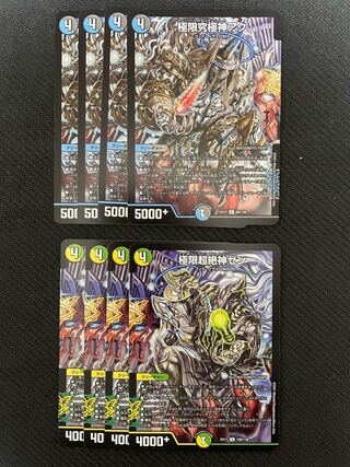 Extreme Ultimate God Aku / Extreme Psychic Zetsubou God Zen, 4 sets each