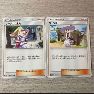 Lillie, Lillie's Full Force Set