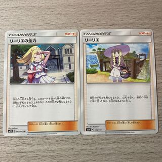 1 Coin Sale] Lillie, Lillie's Full Force