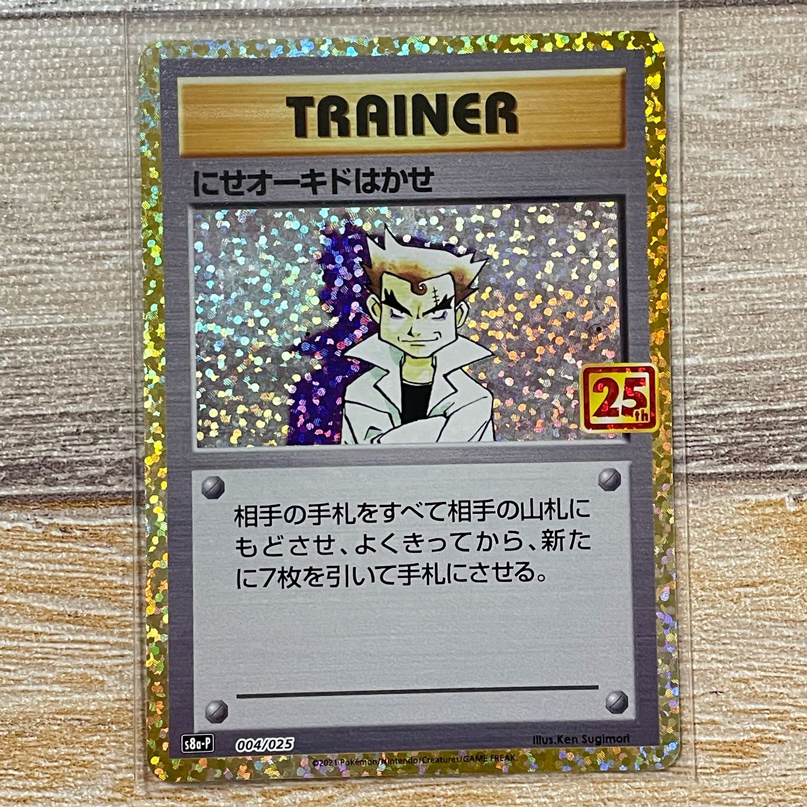 Cleffa & Nise Orchid Hakase