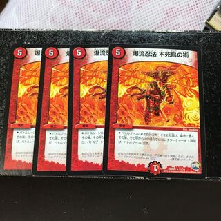 爆流忍法 不死鳥の術