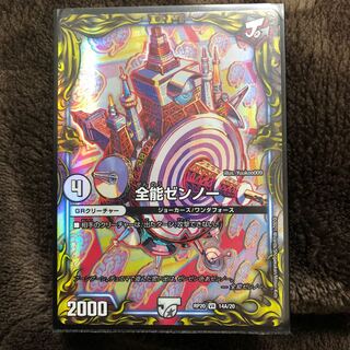 Almighty Zenno (20th rare specification)