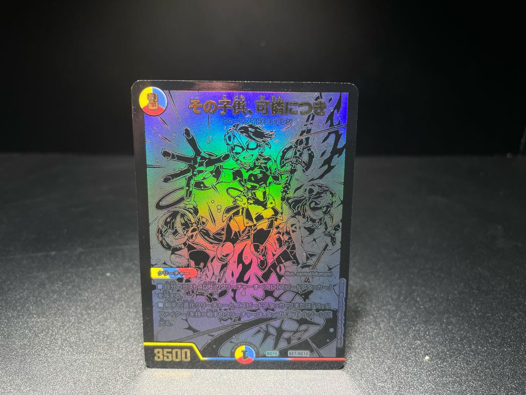 That kid's cute, Siku.