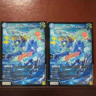 Tkc620 set discount Manifest II <spell.Star>.