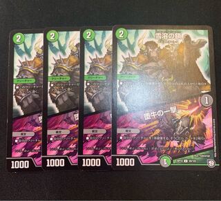 Snow-melting chains｜Cow's blow U