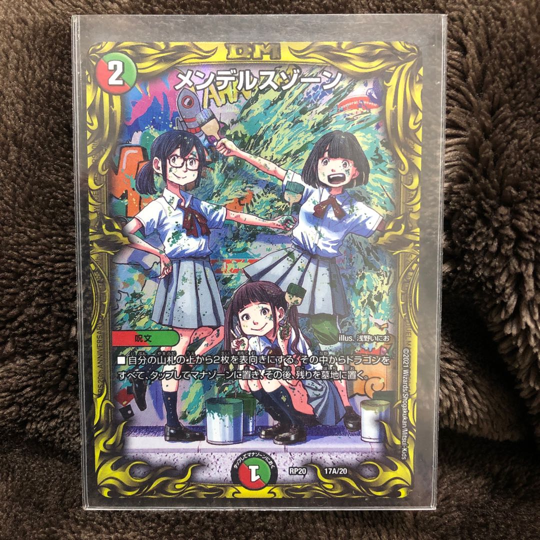 Mendelssohn Xorn (20th rare edition)