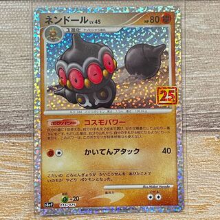 Claydol (25th) PROMO PROMO 016/025