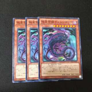 極星邪龍ヨルムンガンド ノーマル