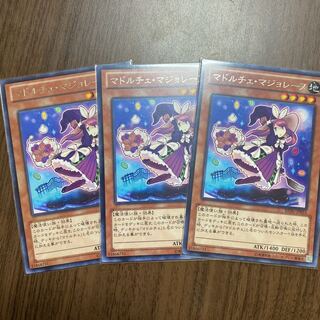 Madolche Magileine Rare