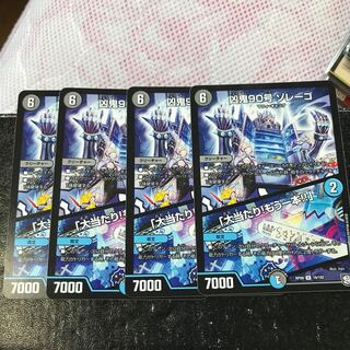 凶鬼90号 ゾレーゴ  /  大当たり！もう一本！！