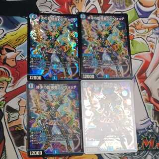 Terminus Observer, The Watch.