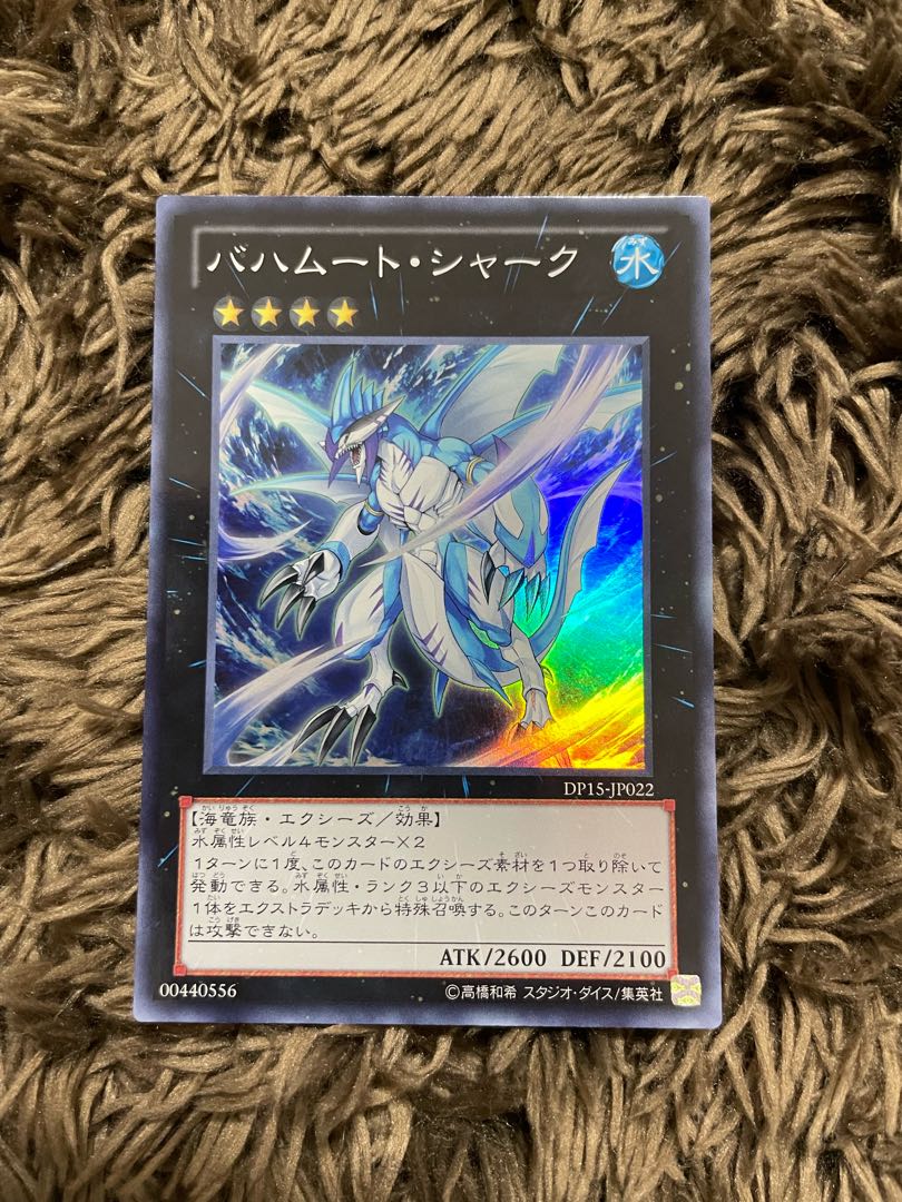 Bahamut Shark Super Rare