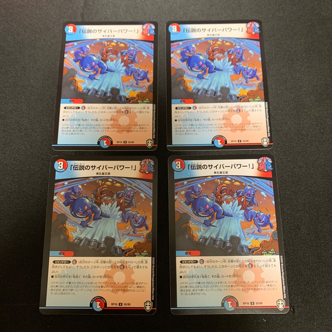 "Legendary cyber power!"