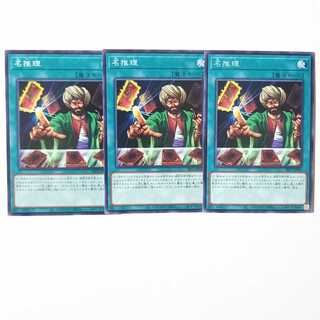 Reasoning 3 normal cards