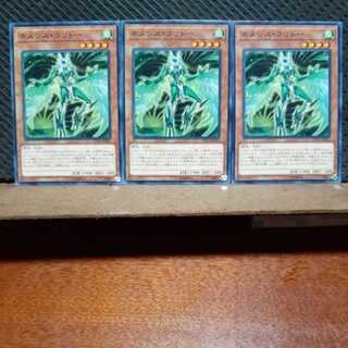 Popotan] Yu-Gi-Oh! 11348 Nemesis Corridor, set of 3, normal.