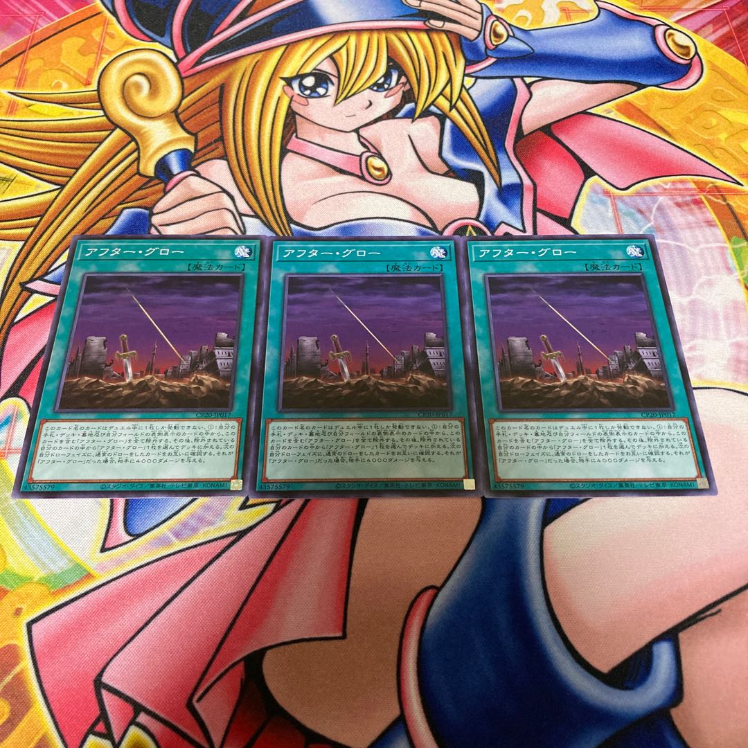 アフター・グロー