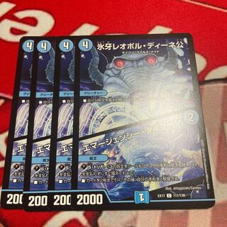 Lord Leopold Dene｜Emergency Typhoon