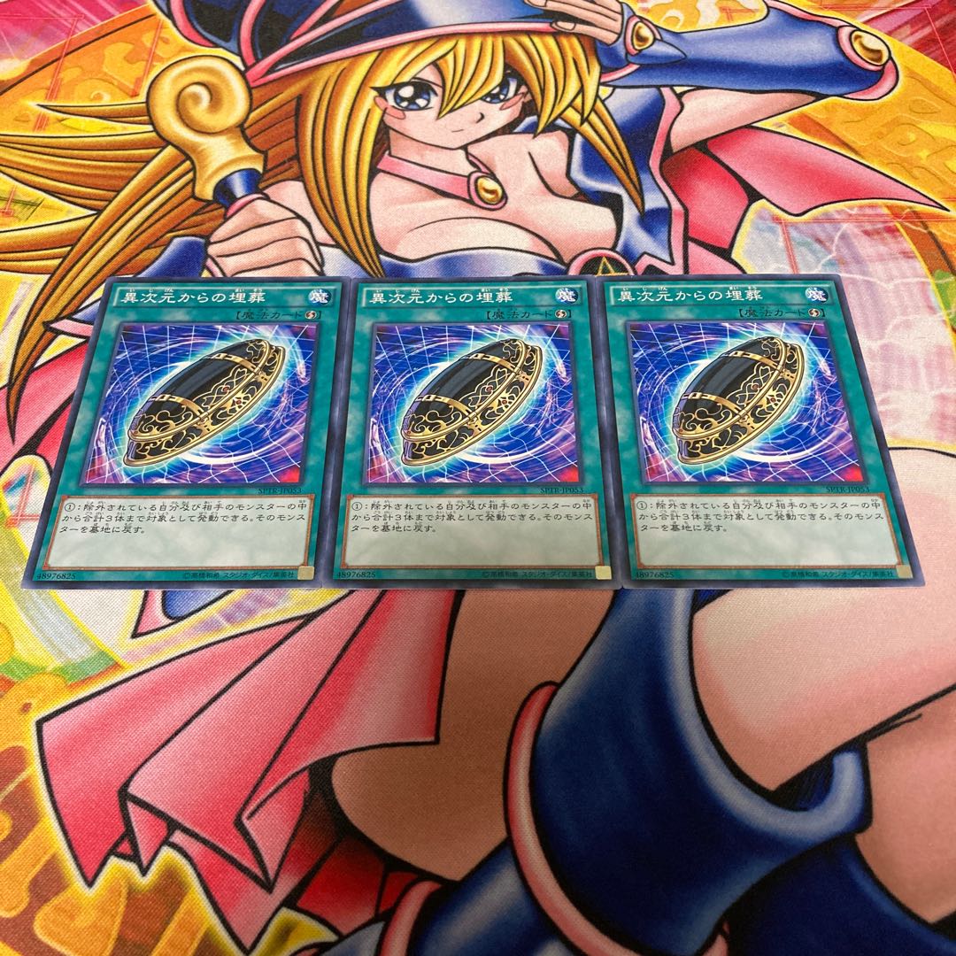 Burial from a Different Dimension