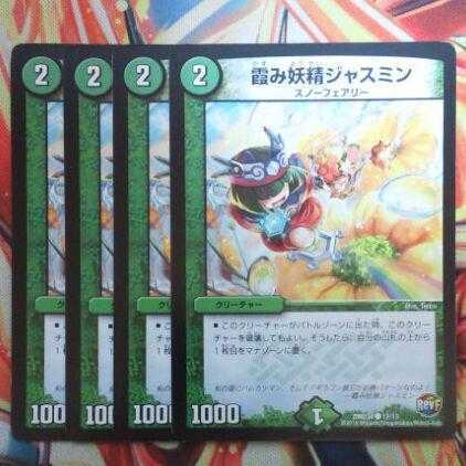 Hazy Fairy Jasmine, Set of 4