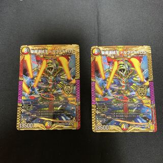 Dolphadilom, the Holy Demon Consolidated King