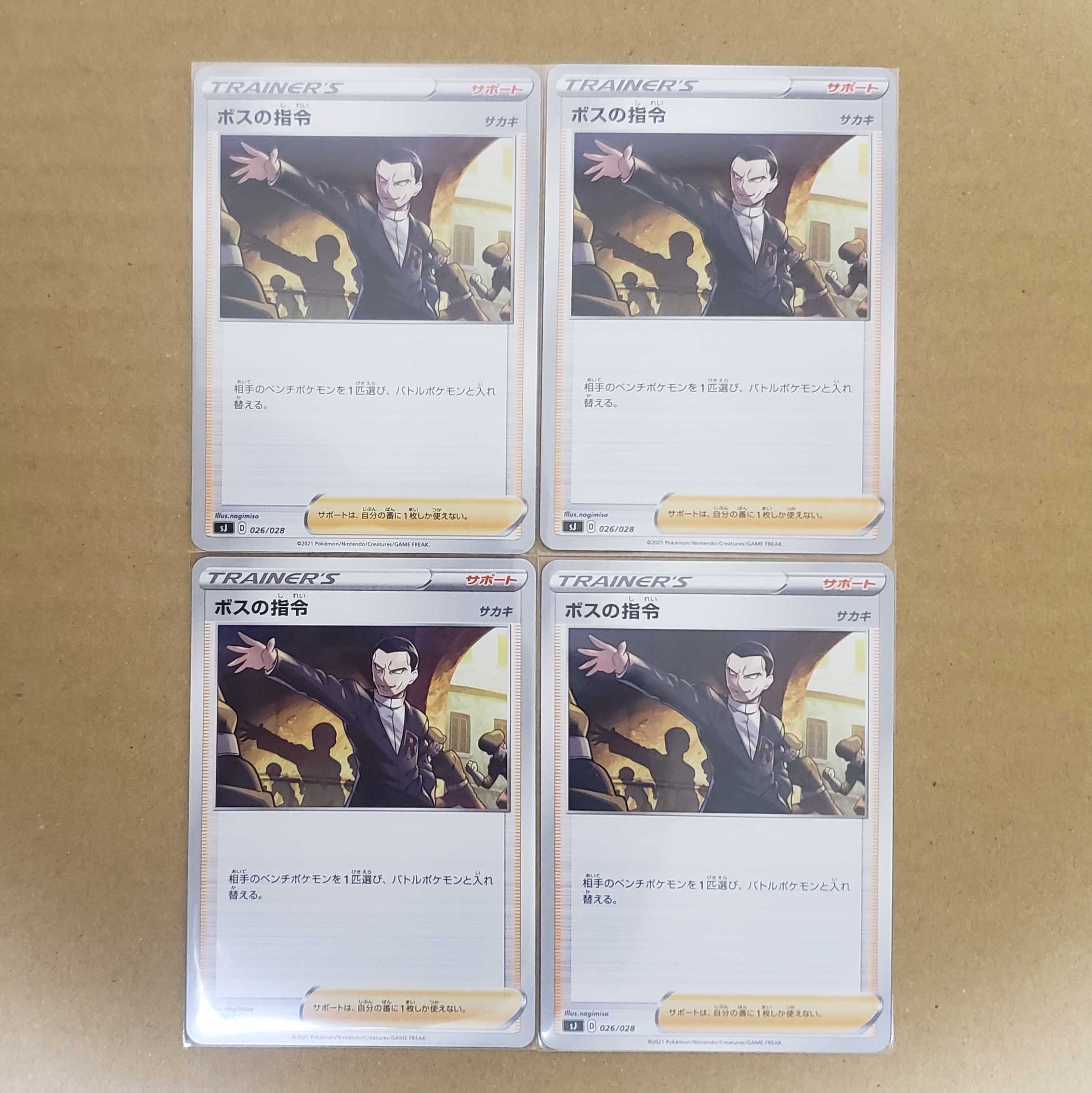 Set of 4 boss's orders