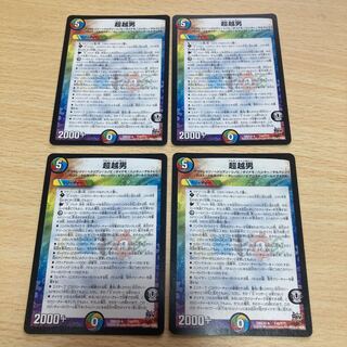 Psychic Koshio, 4 sheets