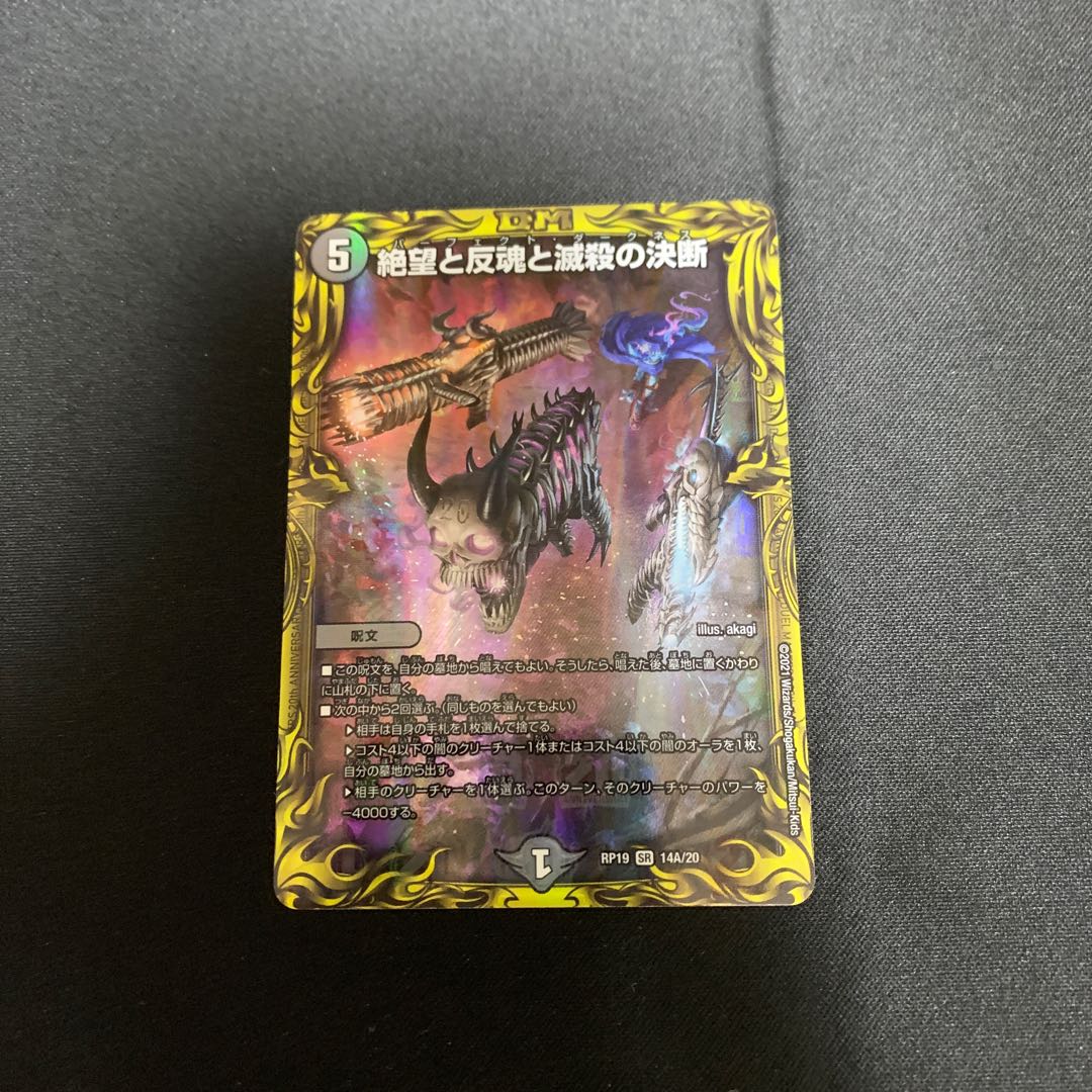 [A] Despair, Anti-Soul, and Annihilate Decision (20th Rare)