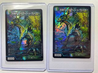 Meteor Gaiash Kaiser