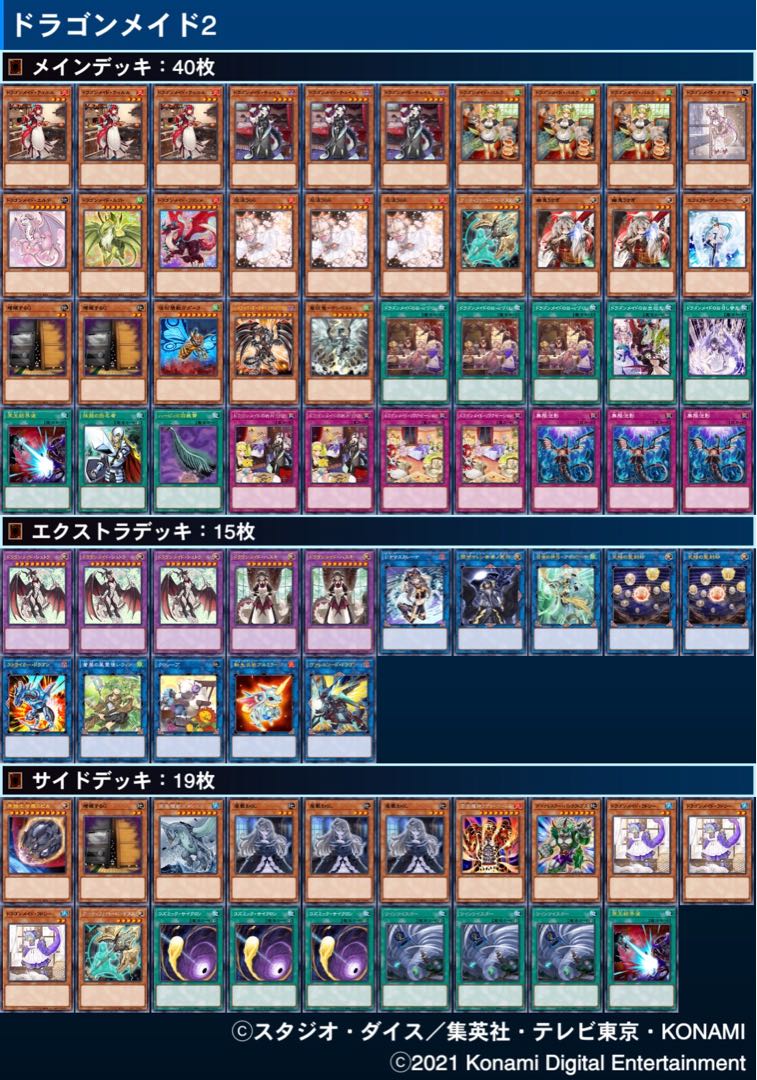 I'm selling my Dragon Rosado deck.