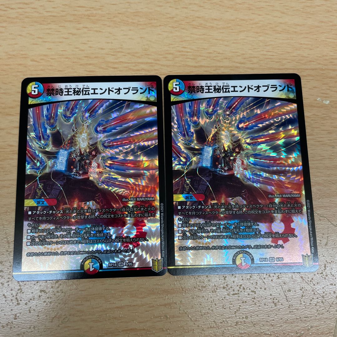 Forbidden Time King's Secret End of Land 2 pieces