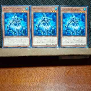 Popotan] Yu-Gi-Oh 7271 Nemesis Umbrella, set of 3, normal.