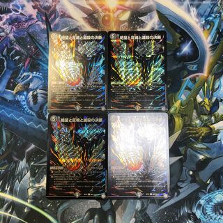 [4 Siku] Despair, Anti-Spirit and Annihilate Decision (Perfect Darkness)