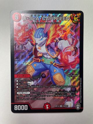 U.S.A. CAPTEEEN