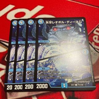 Lord Leopold Dene｜Emergency Typhoon