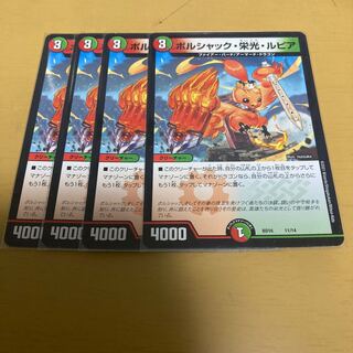 Bolshak Glory Rupiah