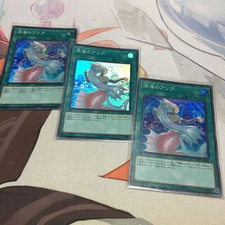 Deep Sea Aria Super Rare JP061