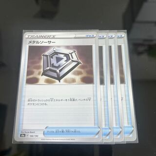 Metal Saucer Set of 4