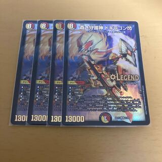 Blue Guardian God Dogiragon Flash