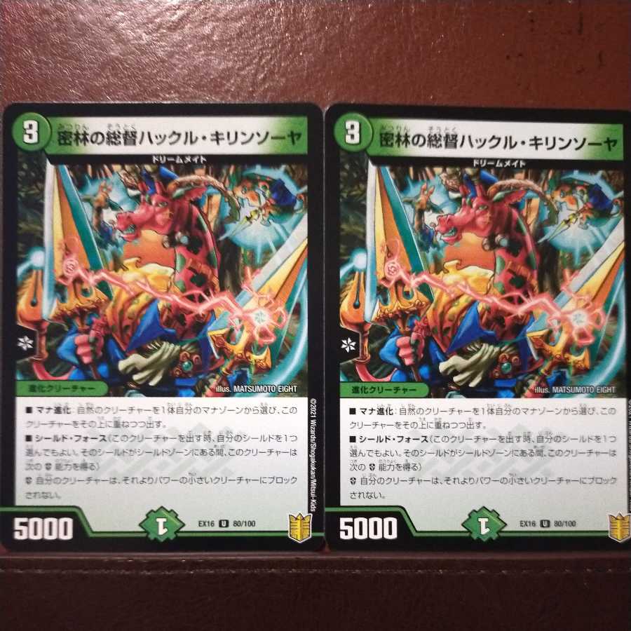 tkc629 set discount viceroy of the jungle huckle giraffe sawyer