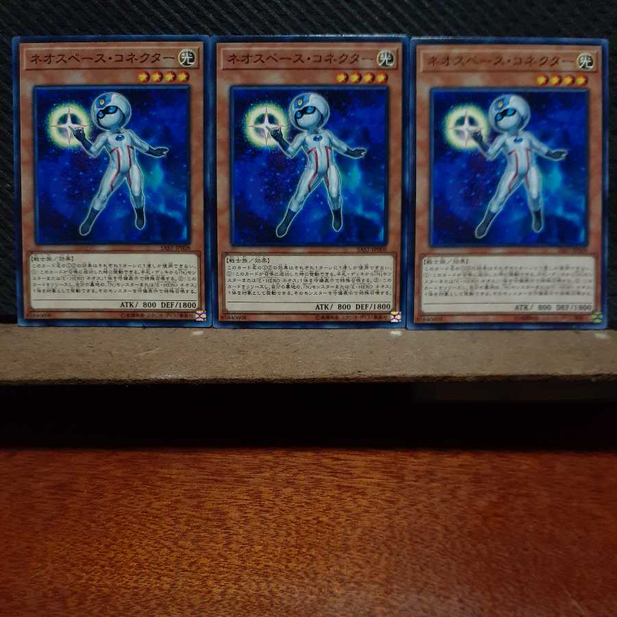 [Popotan] Yu-Gi-Oh! 11354 Neo Space Connector Set of 3 Normal