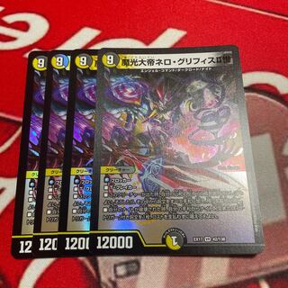 Nero Griffith II, the Great Magician