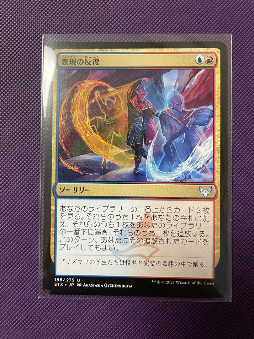 Expressive Iteration Uncommon 1 card