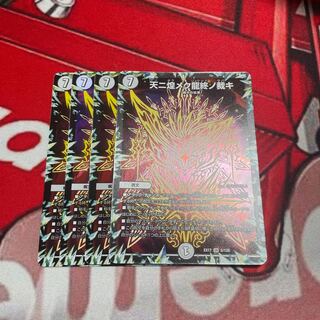 The Last Judgment of the Dragon in the Sky