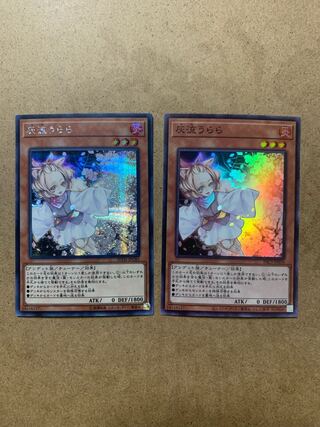 灰流うらら シークレットレア　スーパーレア