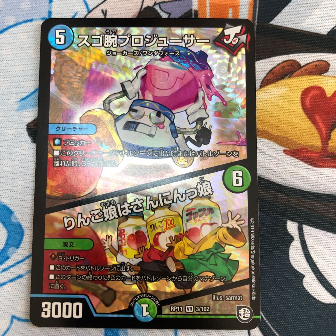 スゴ腕プロジューサー/りんご娘はさんにんっ娘