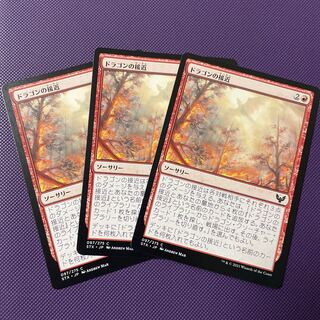 ドラゴンの接近」の激安通販 | magi