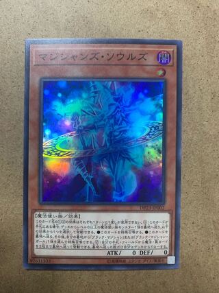 Magicians' Souls Super Rare