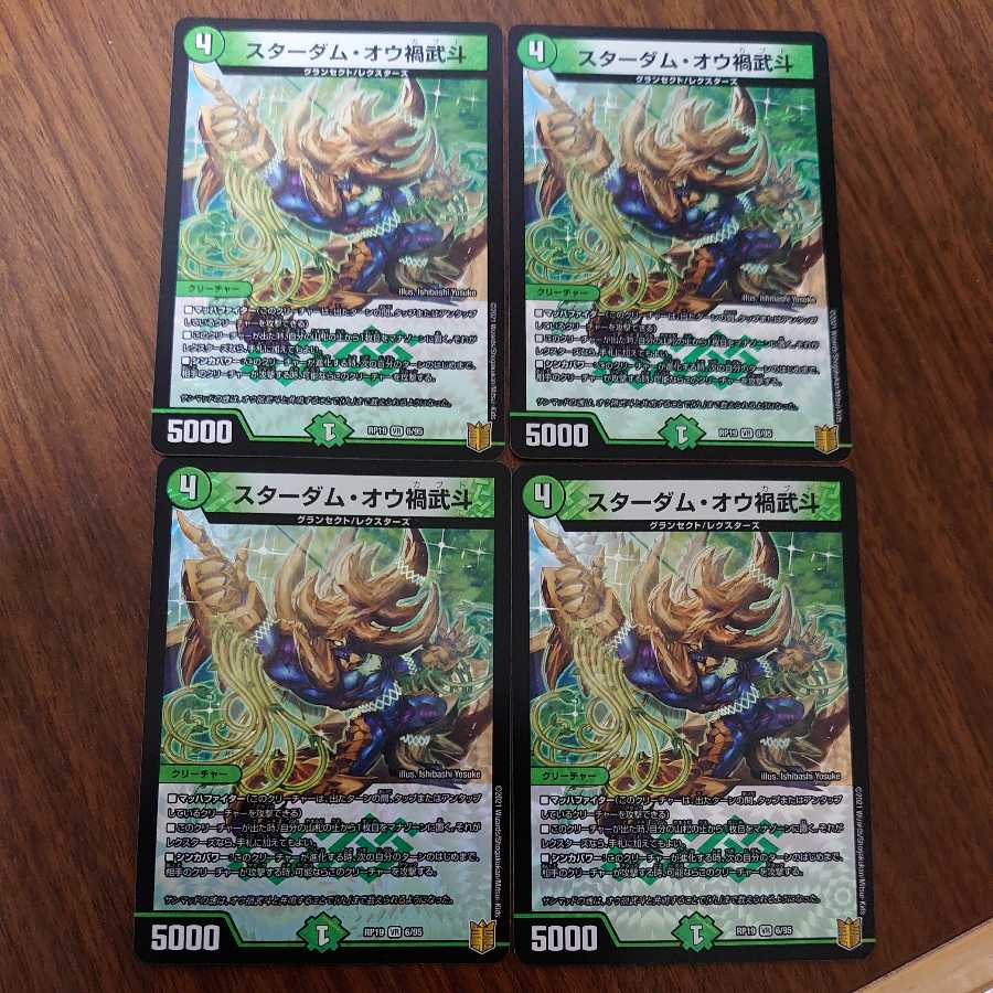 Stardom Aoutai Wuto VR 4-Piece Set