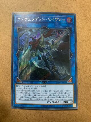 Avendread Savior Secret Rare