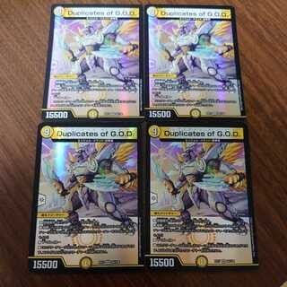 Duplicates of G.O.D. VR 4-Pack